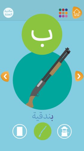 ISIS has released a new Android app aimed at children