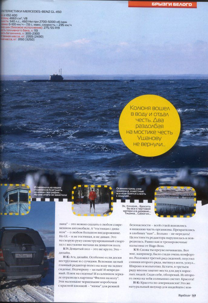 Top Gear Russia Magazine Accidentally Published An Image Of A Classified Submarine