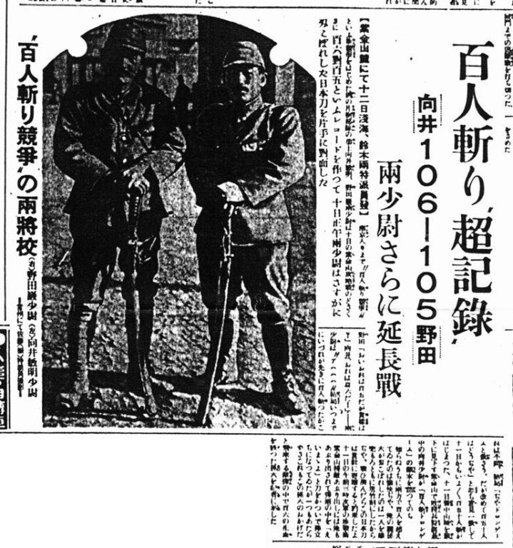 The Japanese army had a ‘kill 100 people with a sword’ contest in 1937