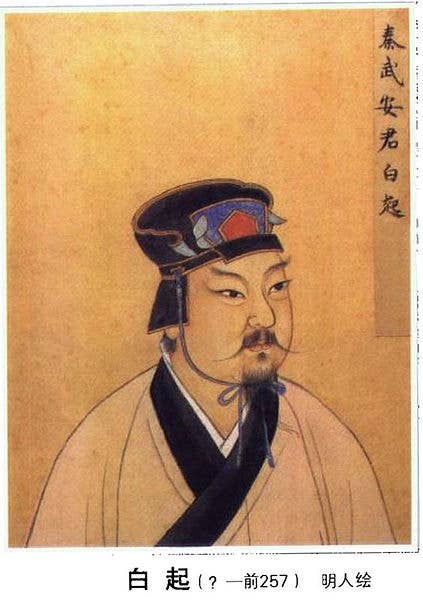 A Ming dynasty portrait of Bai Qi. (Wikimedia Commons)