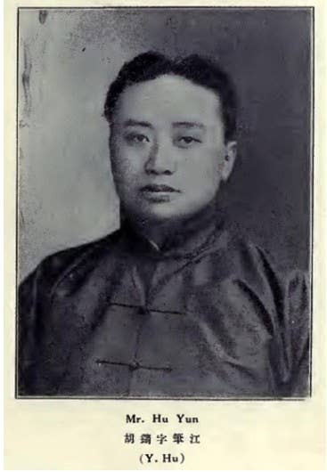 Hu Yun, Chairman of the <a href="https://en.wikipedia.org/wiki/Bank_of_Communications">Bank of Communications</a>, pictured in <em><a href="https://en.wikipedia.org/w/index.php?title=Who%27s_Who_in_China&amp;action=edit&amp;redlink=1">Who's Who in China</a>&nbsp;[<a href="https://zh.wikipedia.org/wiki/%E4%B8%AD%E5%9B%BD%E5%90%8D%E4%BA%BA%E5%BD%95">zh</a>]</em>, was killed in the incident.