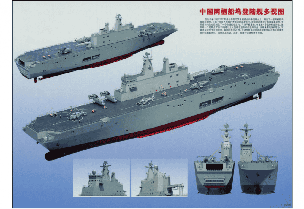 An unconfirmed conceptual rendering of a possible design for China's Type 081 amphibious-assault craft. | Global Times Forum