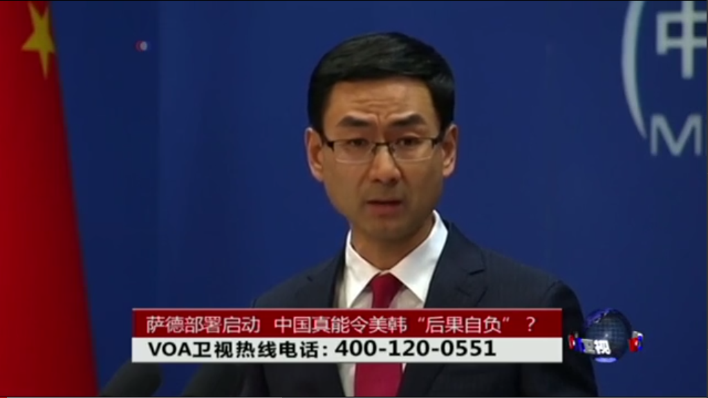 China's Foreign Ministry spokesman Geng Shuang